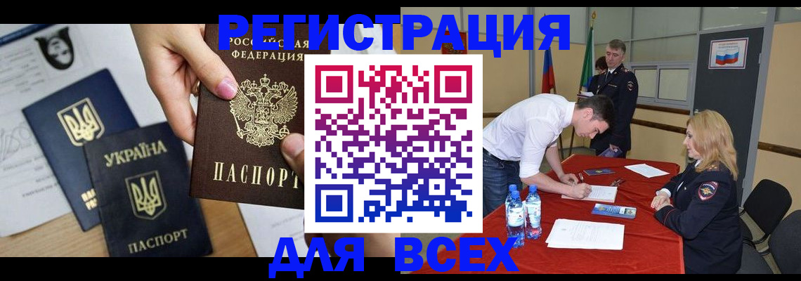 временная регистрация для школы в Ртищево