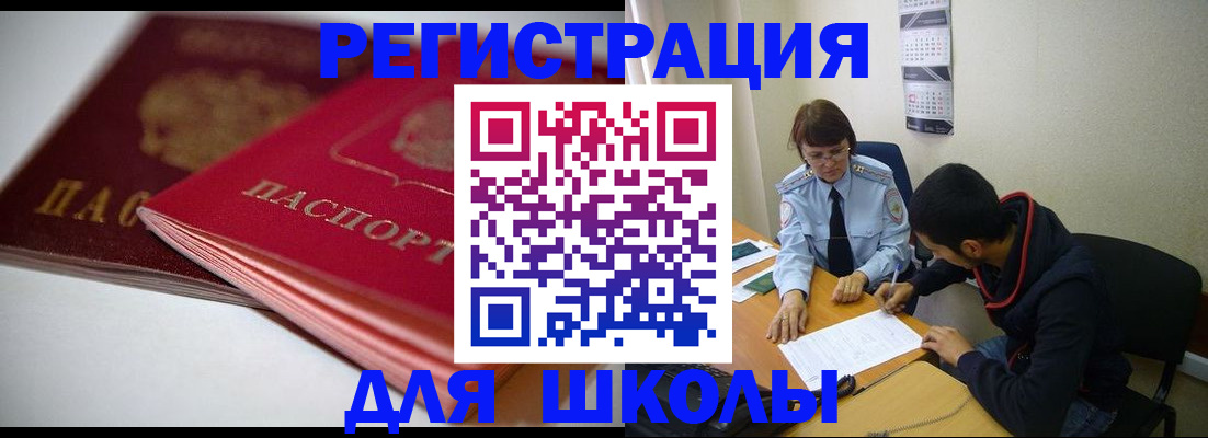 временная регистрация 2025 в Ртищево