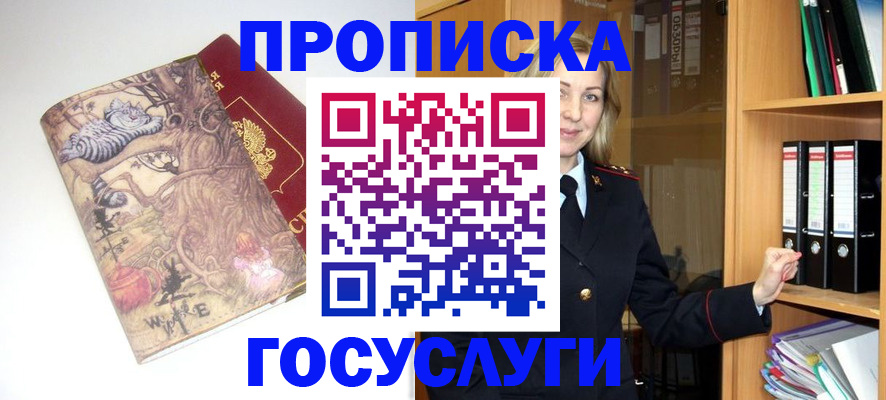 временная регистрация недорого в Ртищево