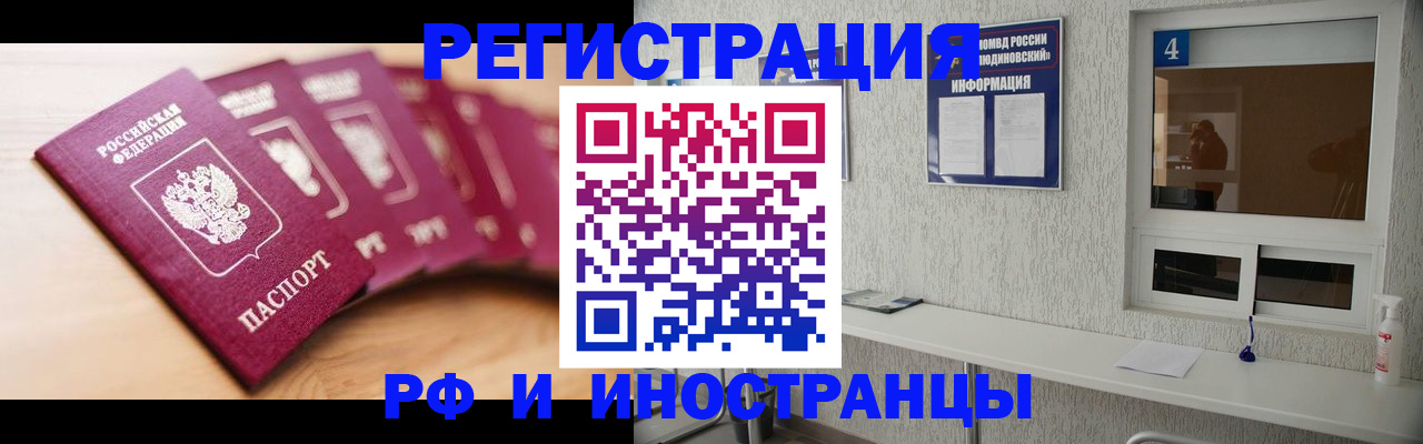 временная регистрация недорого в Ртищево